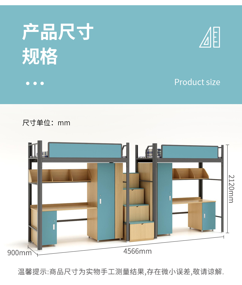 大學(xué)生宿舍床尺寸